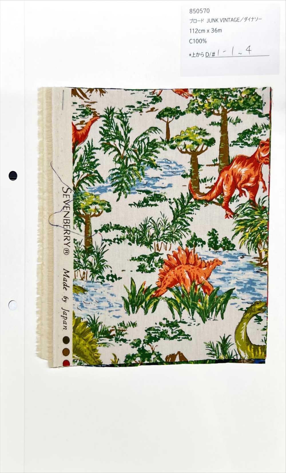 850570 Dinosaurio Vintage De Tela Ancha[Fabrica Textil] VANCET