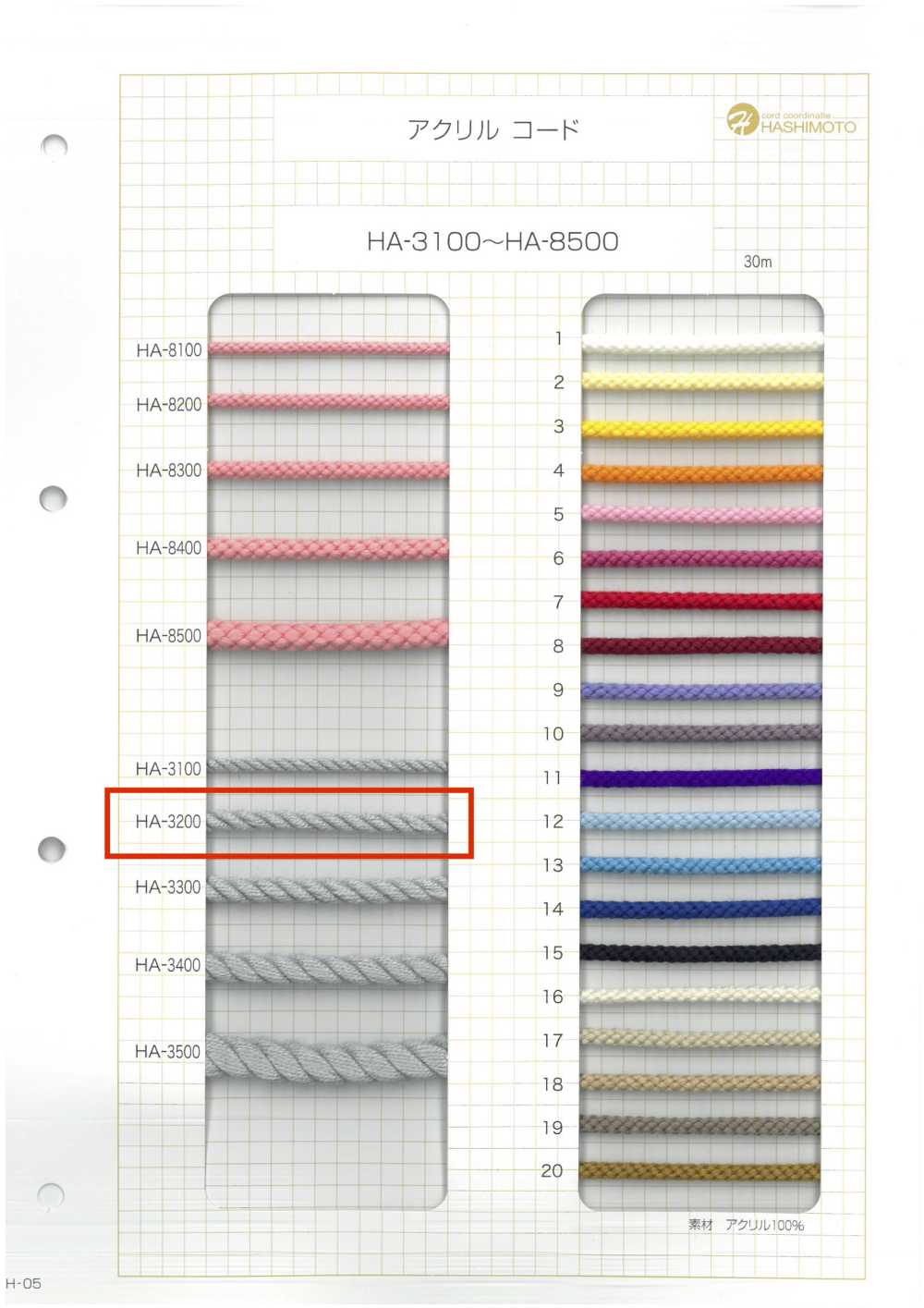 HA-3200 Cordón Acrílico Trenzado[Cordón De Cinta De Cinta] Sin Nombre