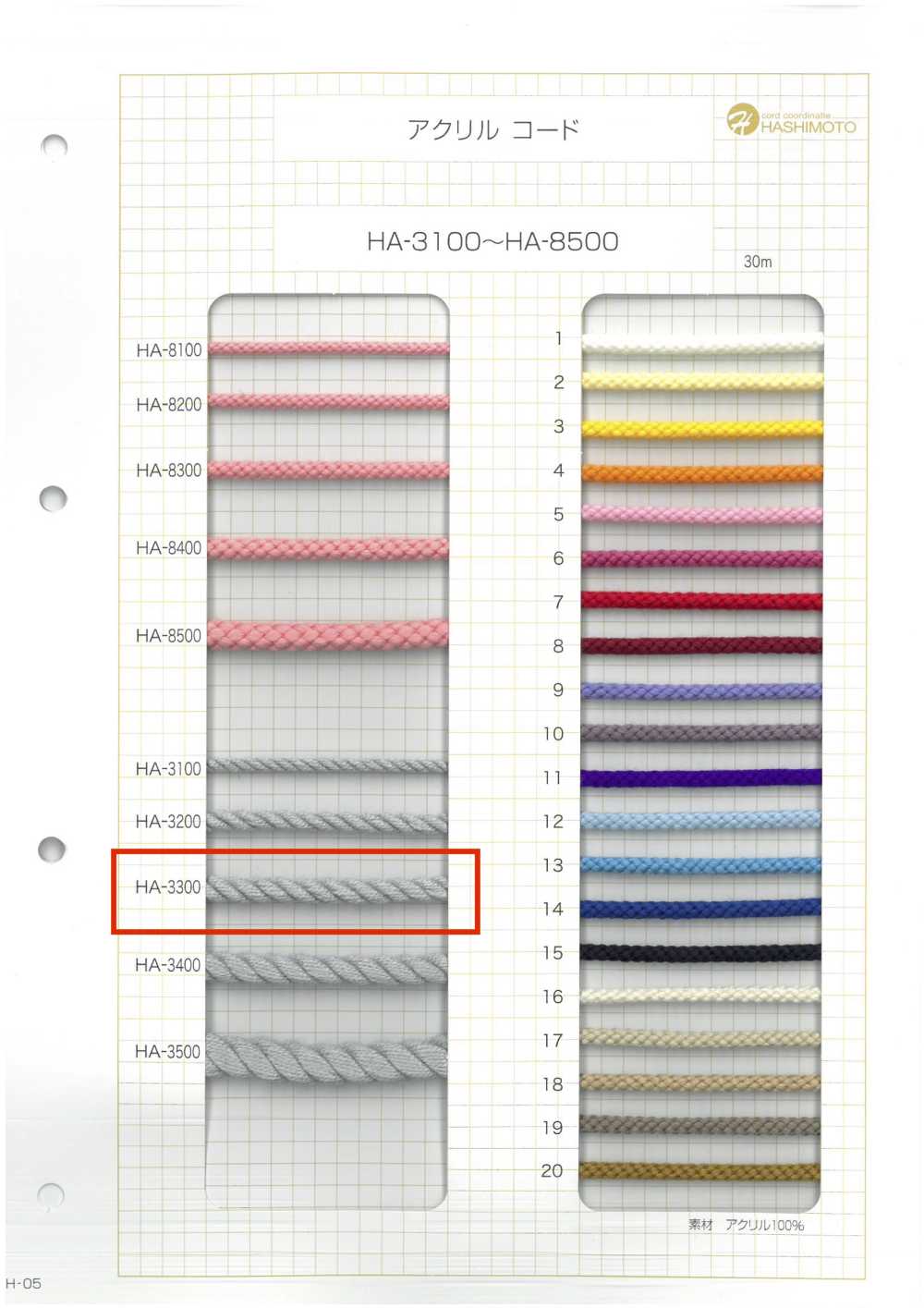 HA-3300 Cordón Acrílico Trenzado[Cordón De Cinta De Cinta] Sin Nombre