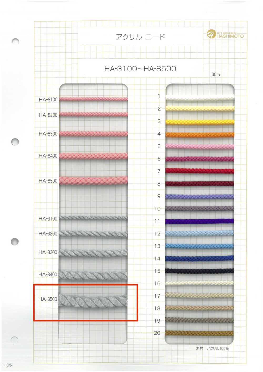 HA-3500 Cordón Acrílico Trenzado[Cordón De Cinta De Cinta] Sin Nombre