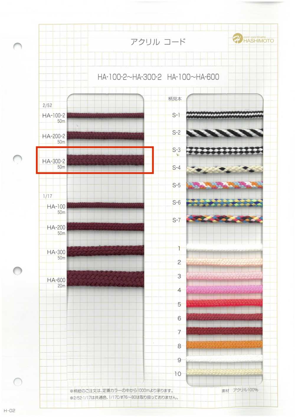 HA-300-2 2/52 300 Cable De Huso[Cordón De Cinta De Cinta] Sin Nombre