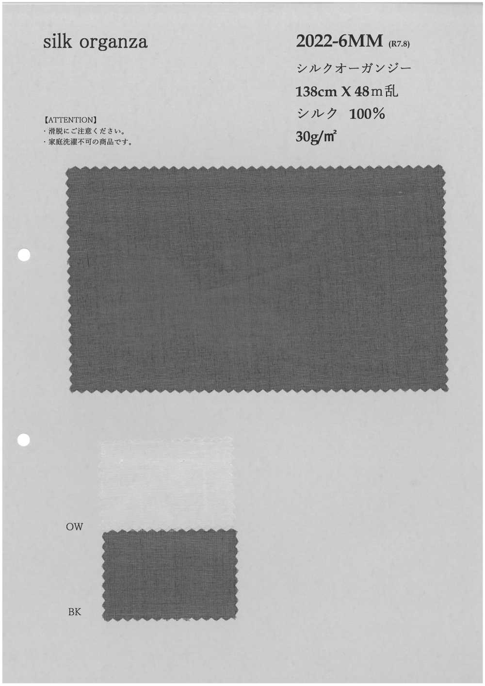 2022-6MM Organza De Seda[Fabrica Textil] KOYAMA