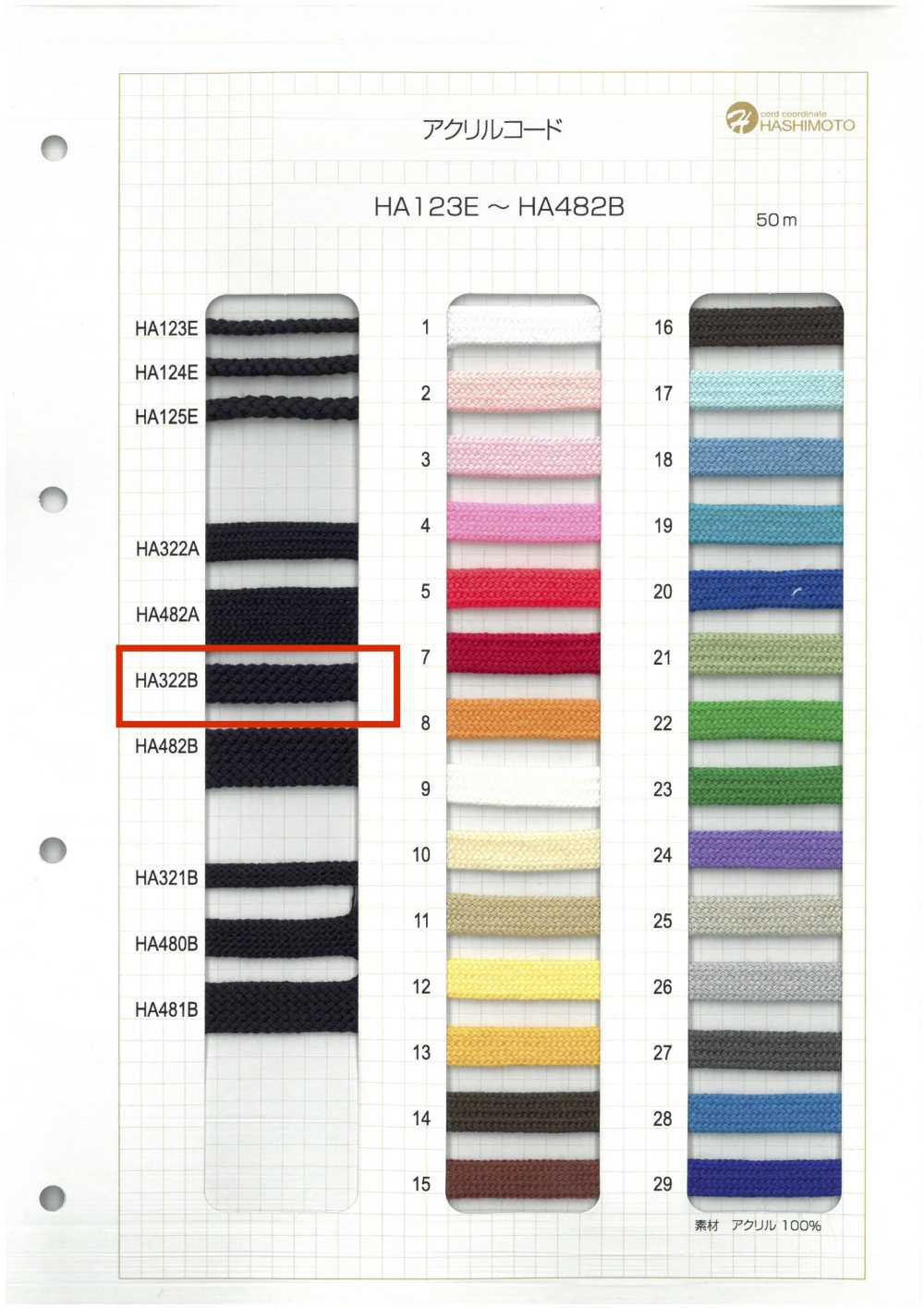 HA322B Cordón Para Bolsa De Piedra Acrílica[Cordón De Cinta De Cinta] Sin Nombre