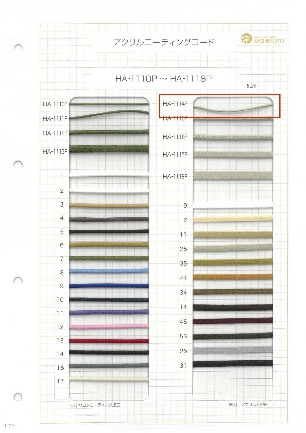 HA-1114P Cordón De Codificación Acrílico[Cordón De Cinta De Cinta] Sin Nombre