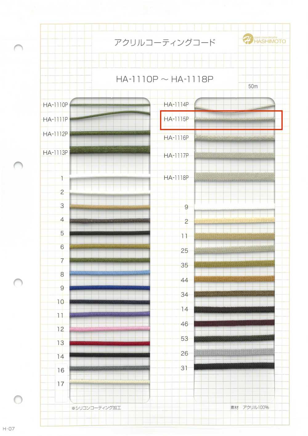 HA-1115P Cordón De Codificación Acrílico[Cordón De Cinta De Cinta] Sin Nombre