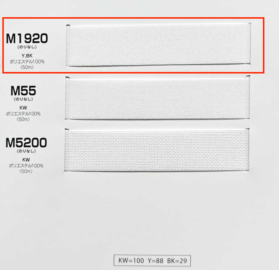 M1920 Cinta Adhesiva Termofusible Serie Invel, De Dureza Media, Sin Pegamento[Entretela] Manvel