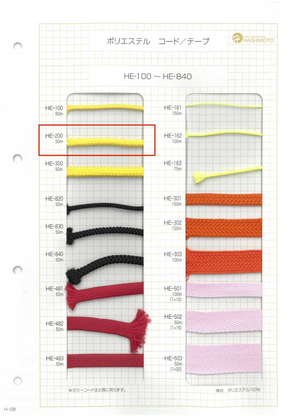 HE-200 Cordón De Huso De éster[Cordón De Cinta De Cinta] Sin Nombre