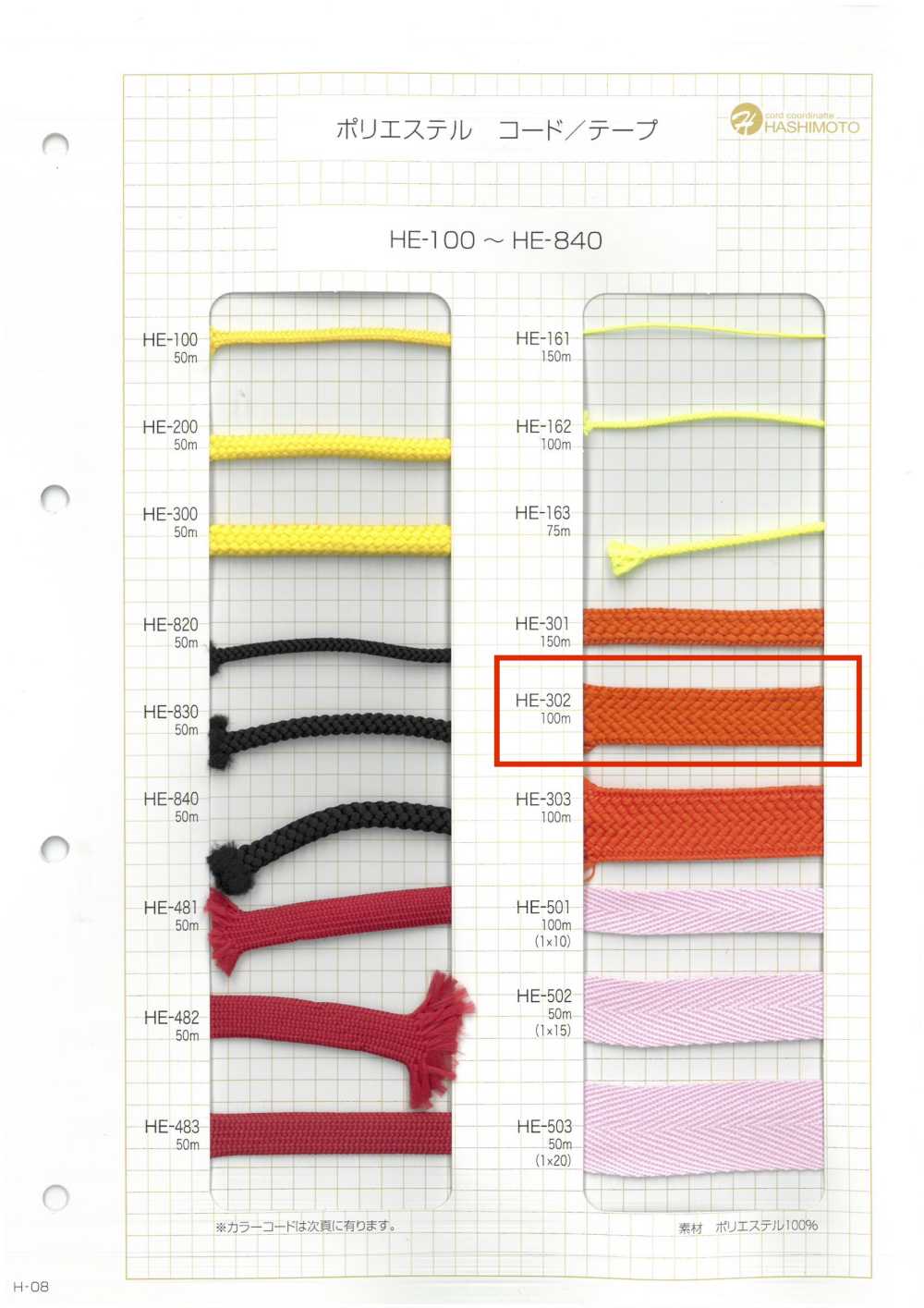 HE-302 Cinta Nanako Irregular De Ester[Cordón De Cinta De Cinta] Sin Nombre