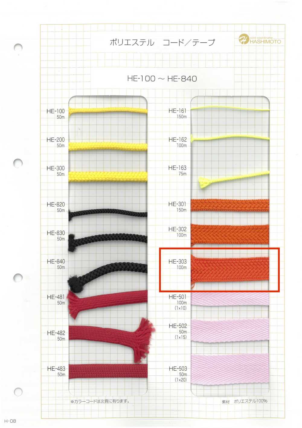 HE-303 Cinta Nanako Irregular De Ester[Cordón De Cinta De Cinta] Sin Nombre