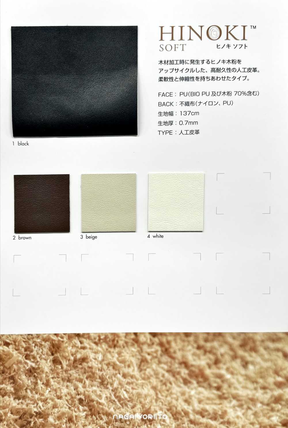 HINOKI-SOFT Hinoki Suave[Fabrica Textil] Hilo Retorcido Nagai