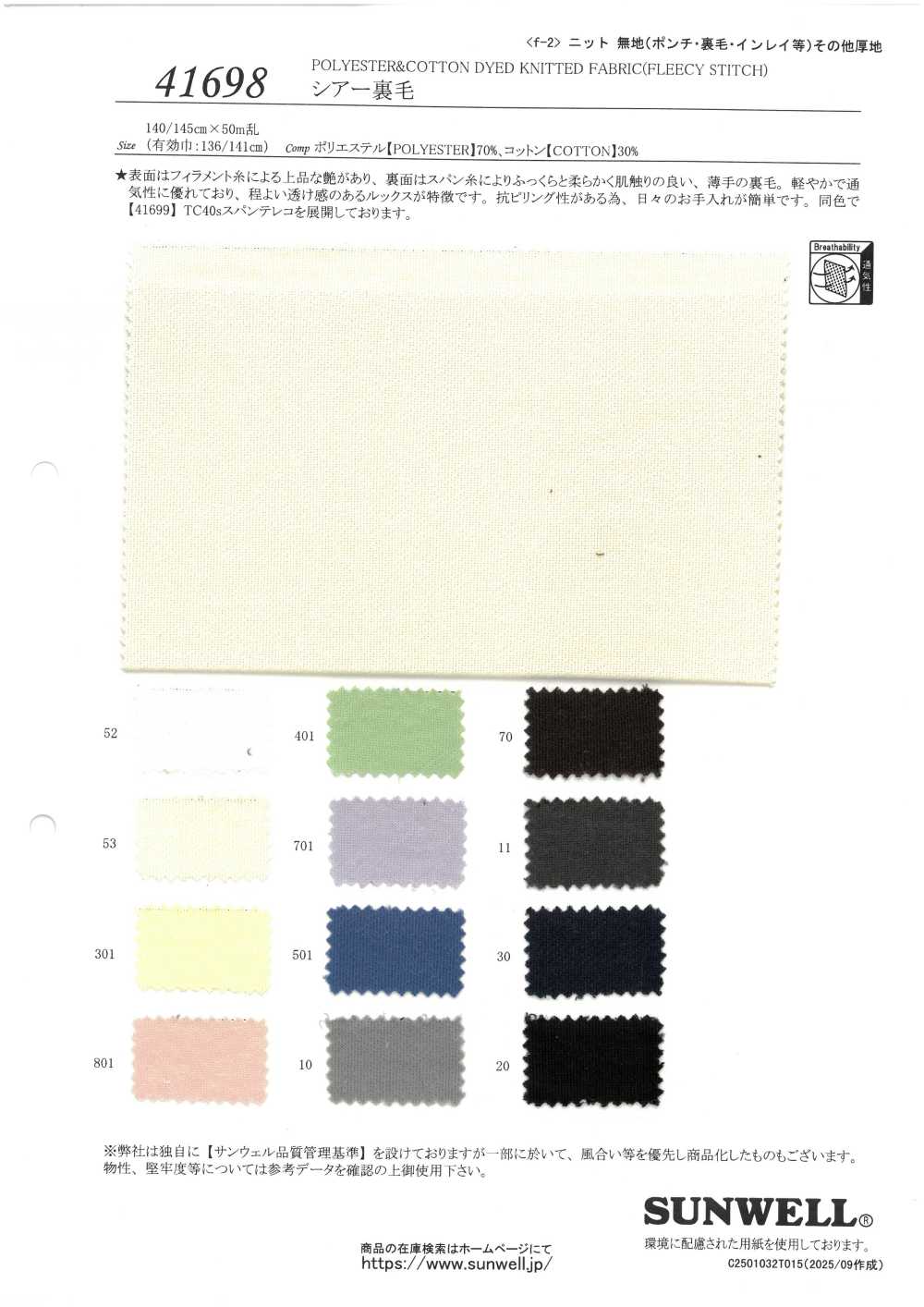 41698 Vellón Transparente[Fabrica Textil] SUNWELL