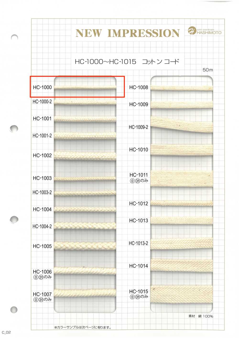 HC-1000 Huso De Algodón S[Cordón De Cinta De Cinta] Sin Nombre