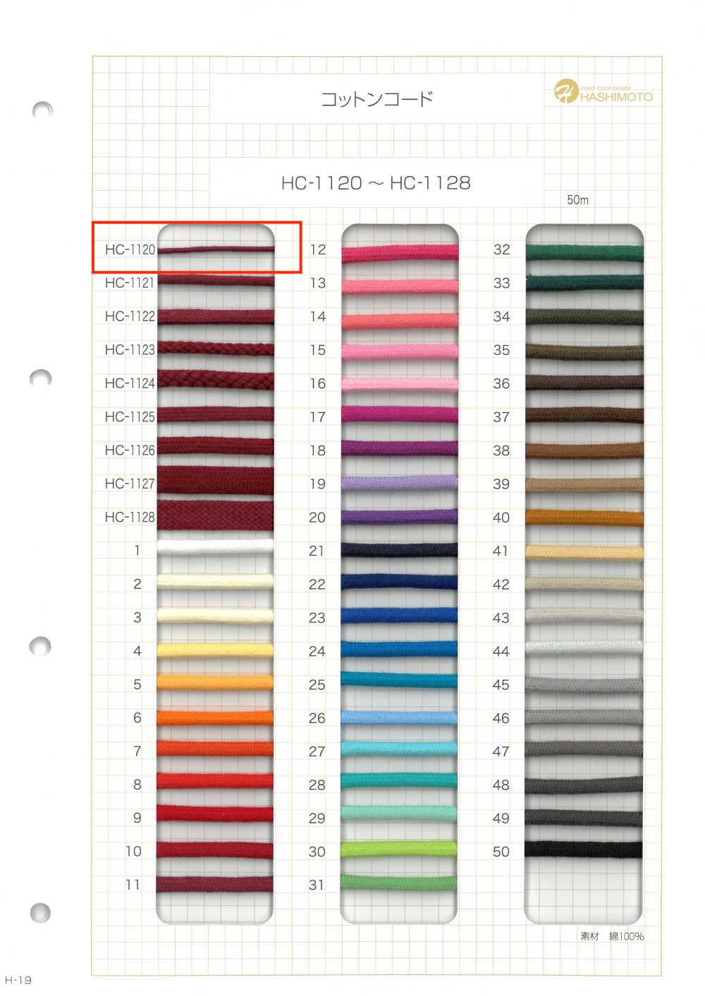 HC-1120 Cordón De Algodón SS[Cordón De Cinta De Cinta] Sin Nombre