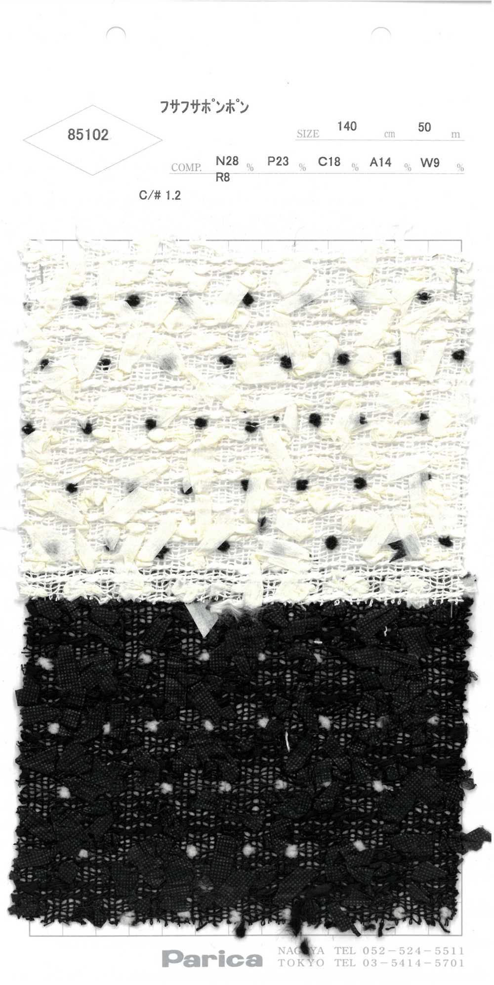 85102 Pompones Esponjosos[Fabrica Textil] Parika