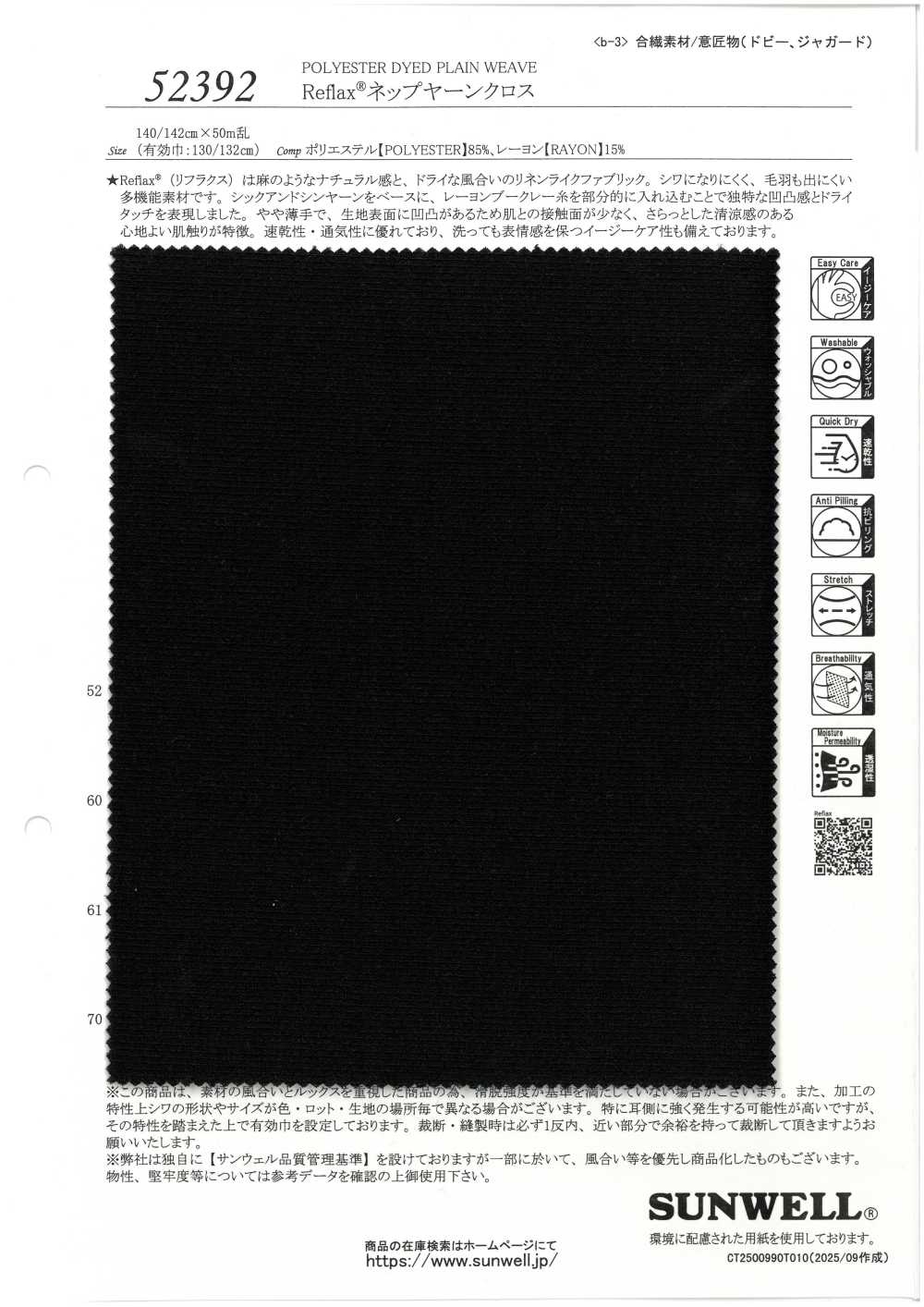 52392 Tela De Hilo Nep Reflax®[Fabrica Textil] SUNWELL