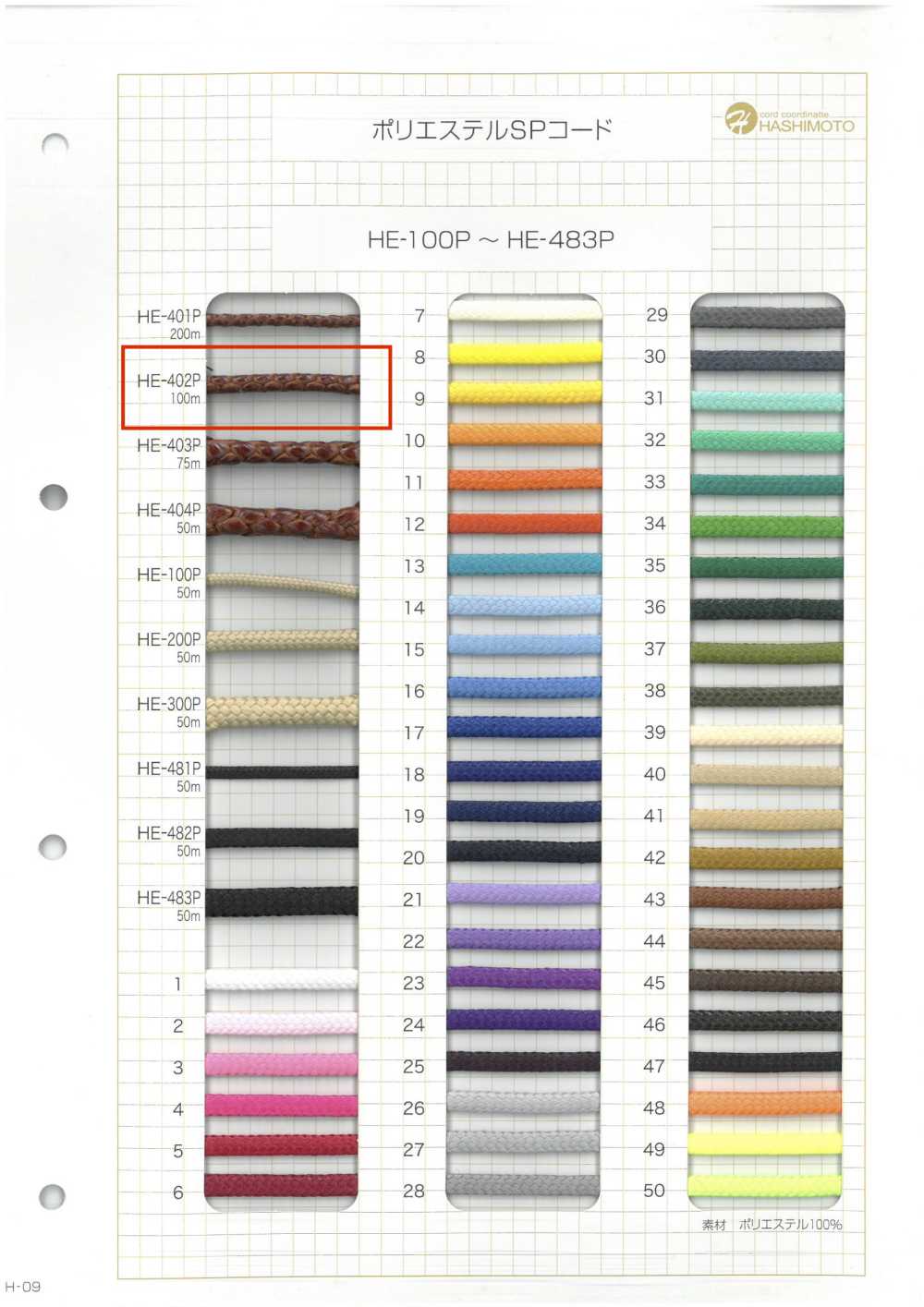 HE-402P Cordón Recubierto De éster[Cordón De Cinta De Cinta] Sin Nombre