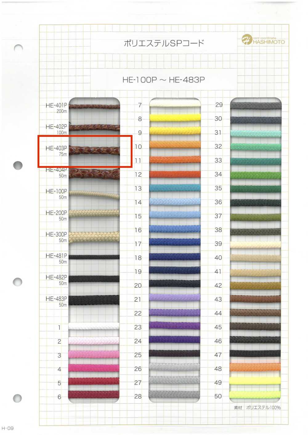 HE-403P Cordón Recubierto De éster[Cordón De Cinta De Cinta] Sin Nombre