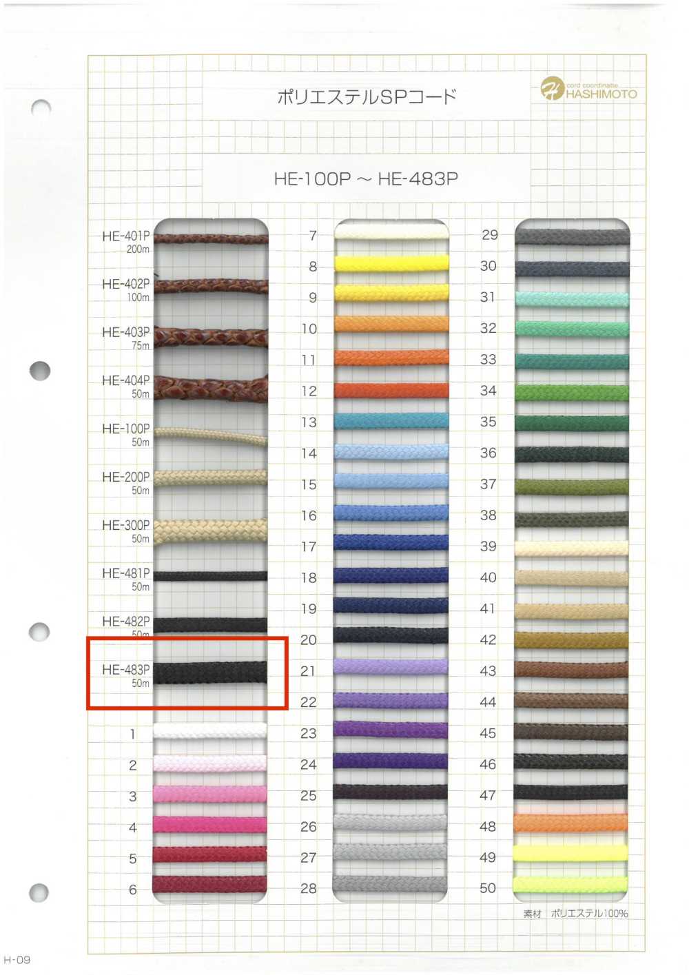 HE-483P Cordón Recubierto De éster[Cordón De Cinta De Cinta] Sin Nombre