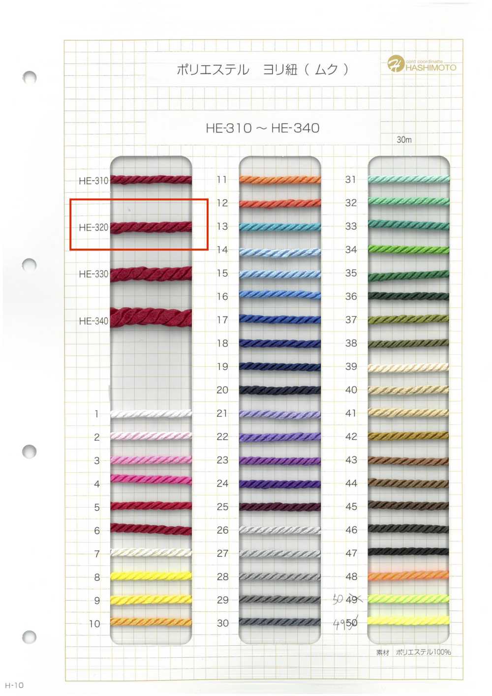 HE-320 Cuerda Trenzada De éster (Sólida) M[Cordón De Cinta De Cinta] Sin Nombre