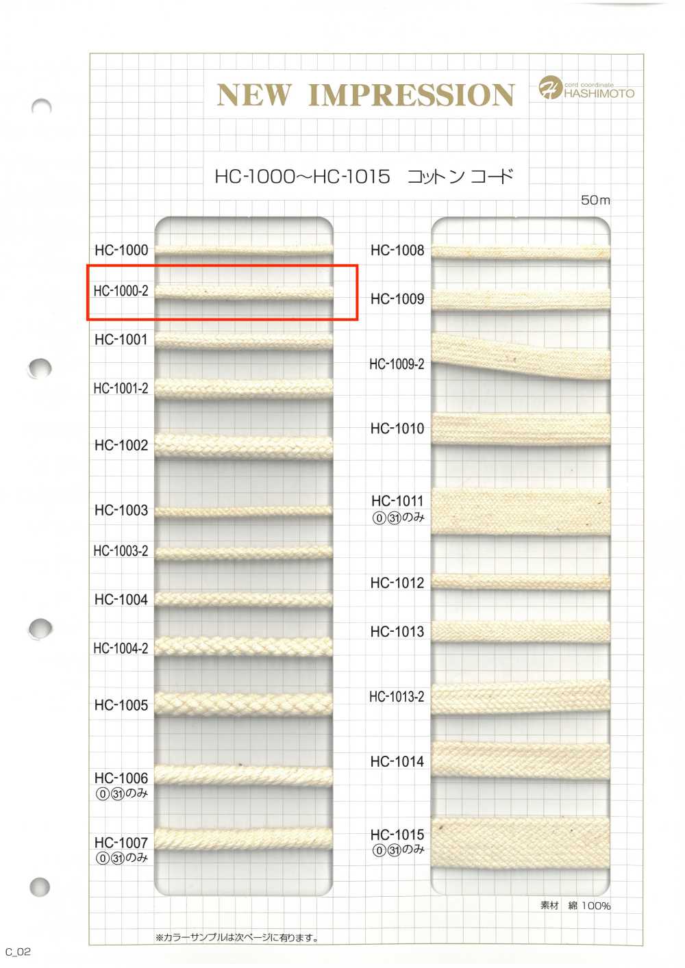 HC-1000-2 Huso De Algodón S[Cordón De Cinta De Cinta] Sin Nombre