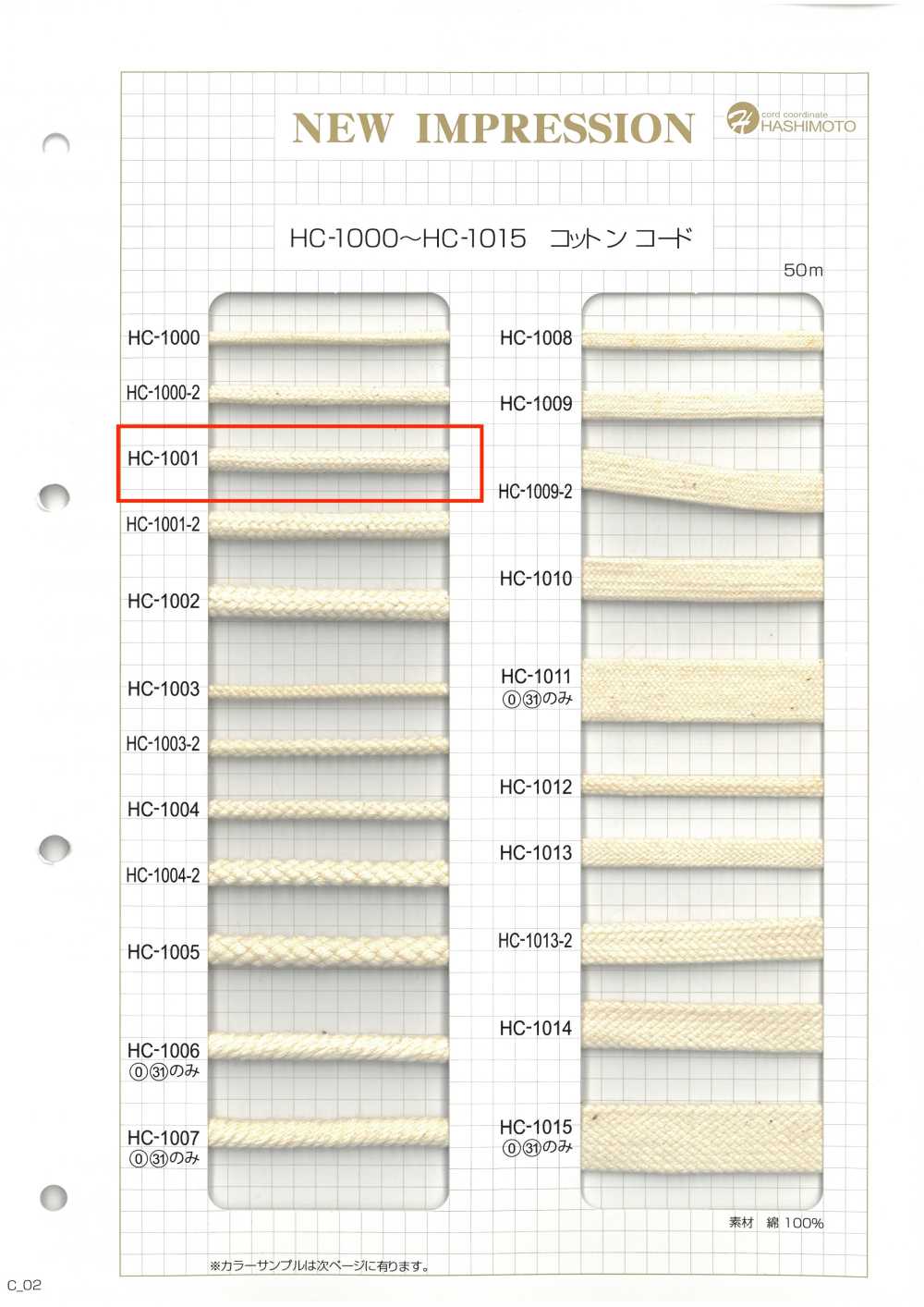 HC-1001 Huso De Algodón M[Cordón De Cinta De Cinta] Sin Nombre