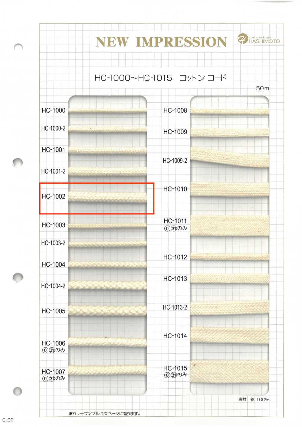 HC-1002 Huso De Algodón L[Cordón De Cinta De Cinta] Sin Nombre