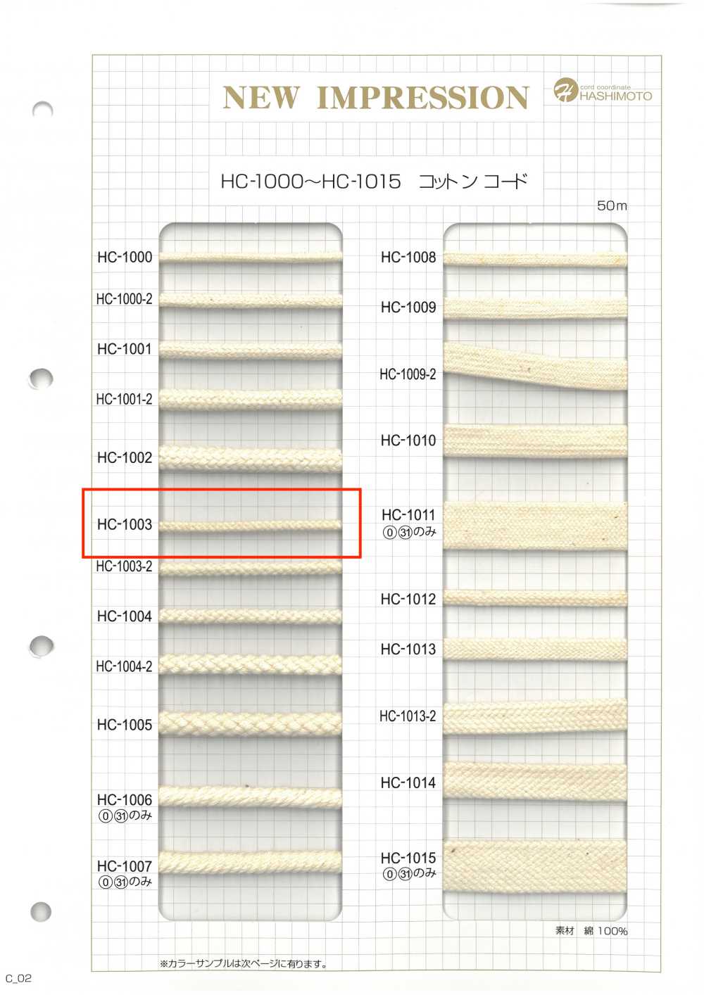 HC-1003 Huso De Algodón De 8 Puntadas S[Cordón De Cinta De Cinta] Sin Nombre