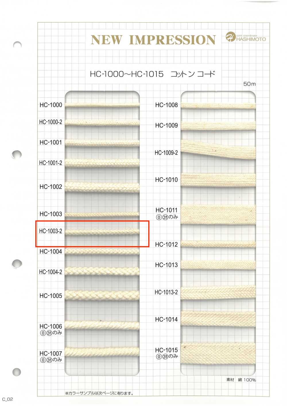 HC-1003-2 Huso De Algodón De 8 Puntadas S[Cordón De Cinta De Cinta] Sin Nombre
