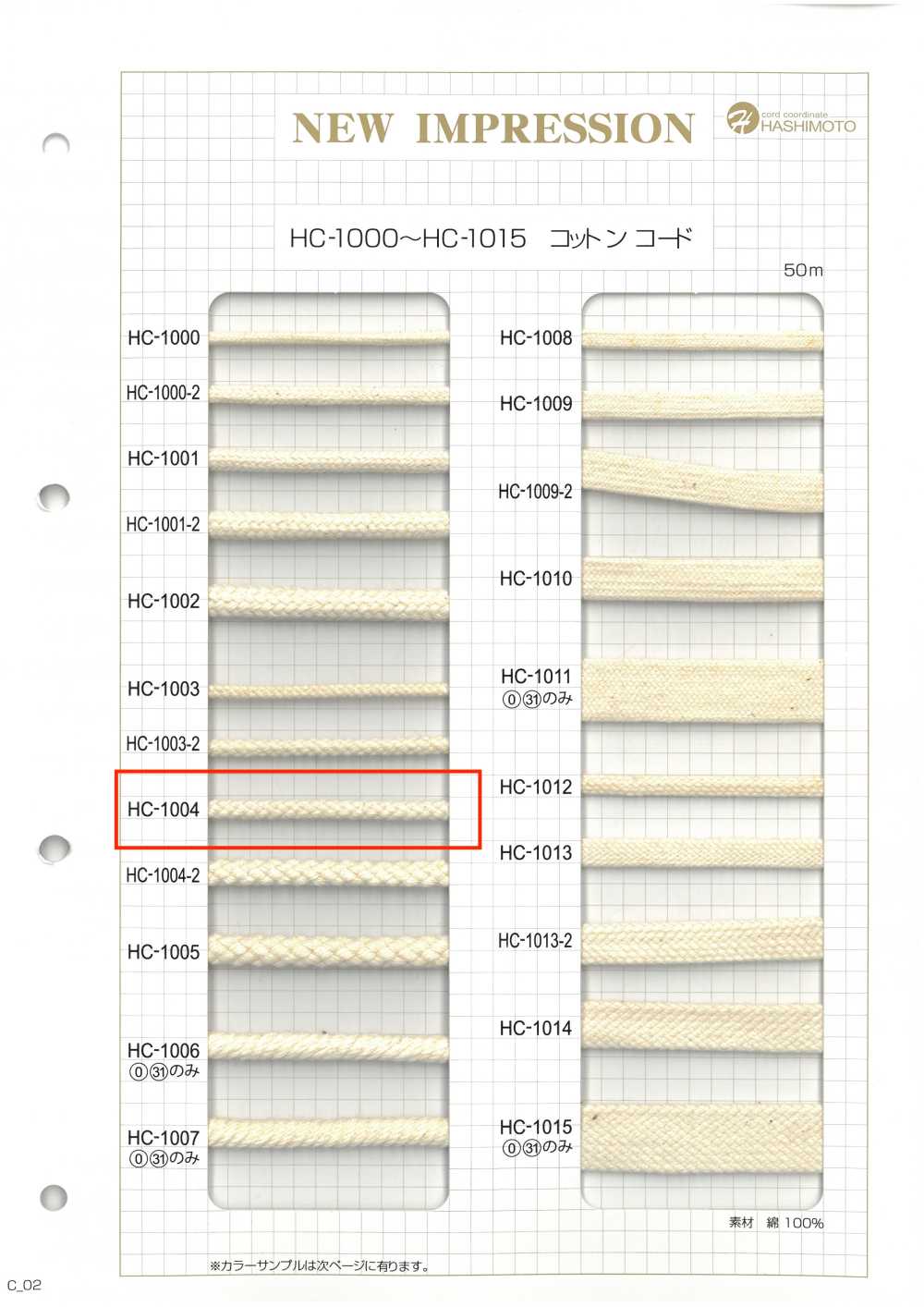 HC-1004 Huso De Algodón De 8 Puntos M[Cordón De Cinta De Cinta] Sin Nombre