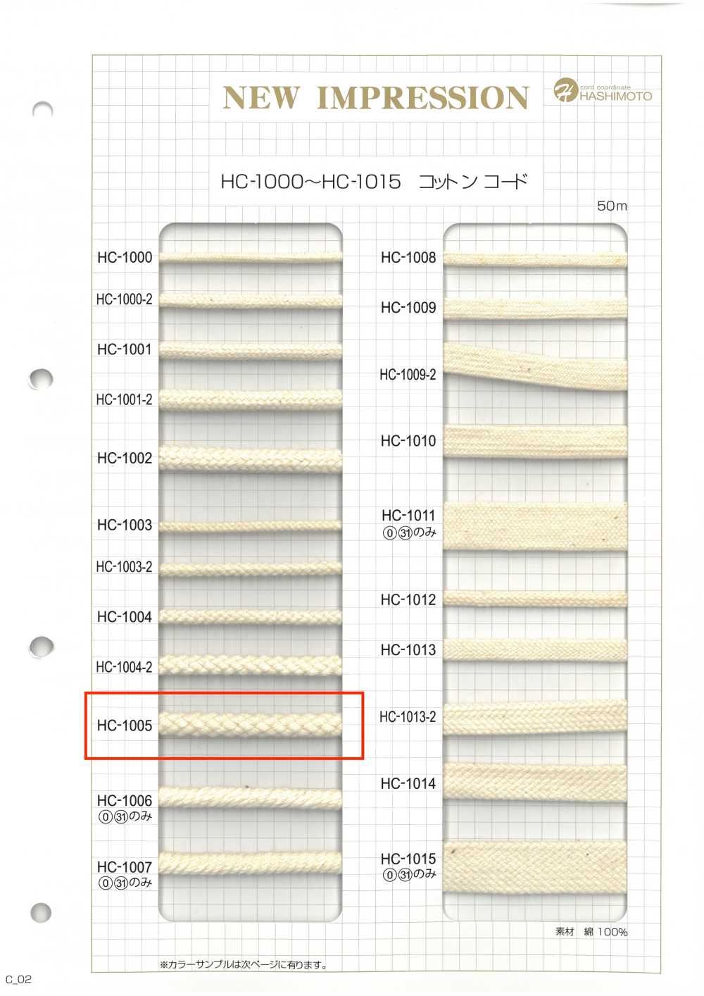 HC-1005 Huso De Algodón De 8 Puntos L[Cordón De Cinta De Cinta] Sin Nombre