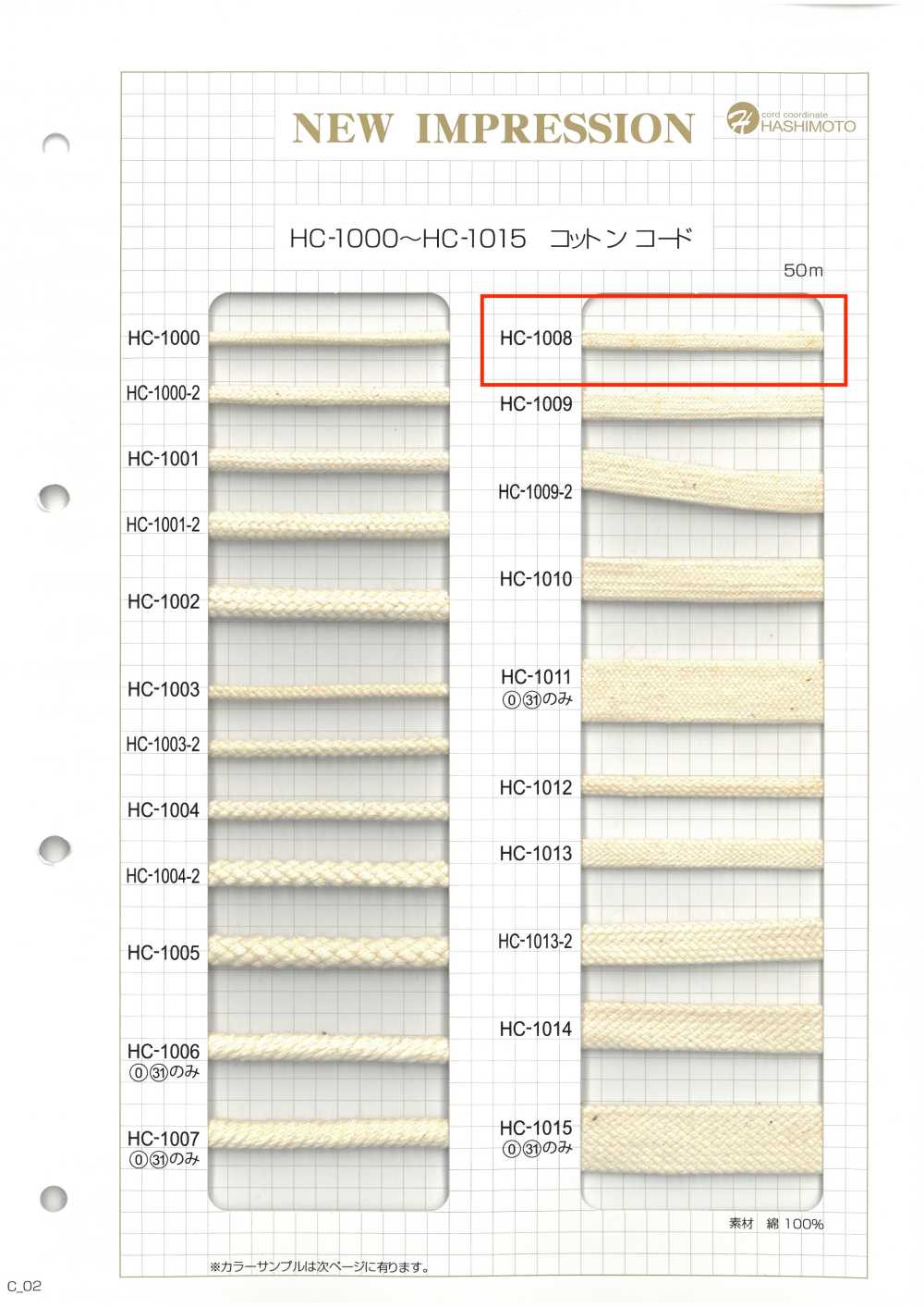 HC-1008 Cuerda Para Bolsa De Algodón S[Cordón De Cinta De Cinta] Sin Nombre