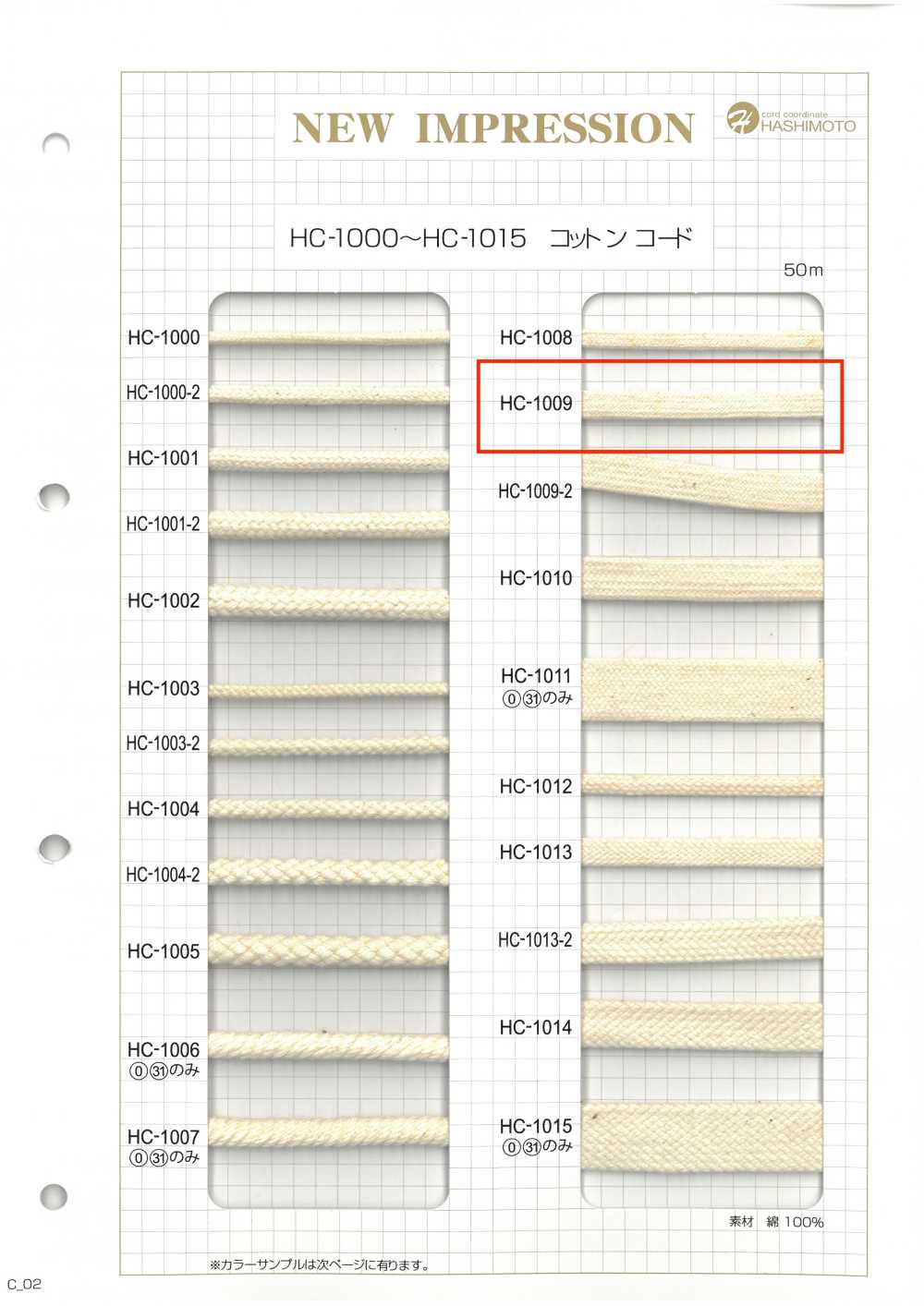 HC-1009 Cuerda Para Bolsa De Algodón M[Cordón De Cinta De Cinta] Sin Nombre