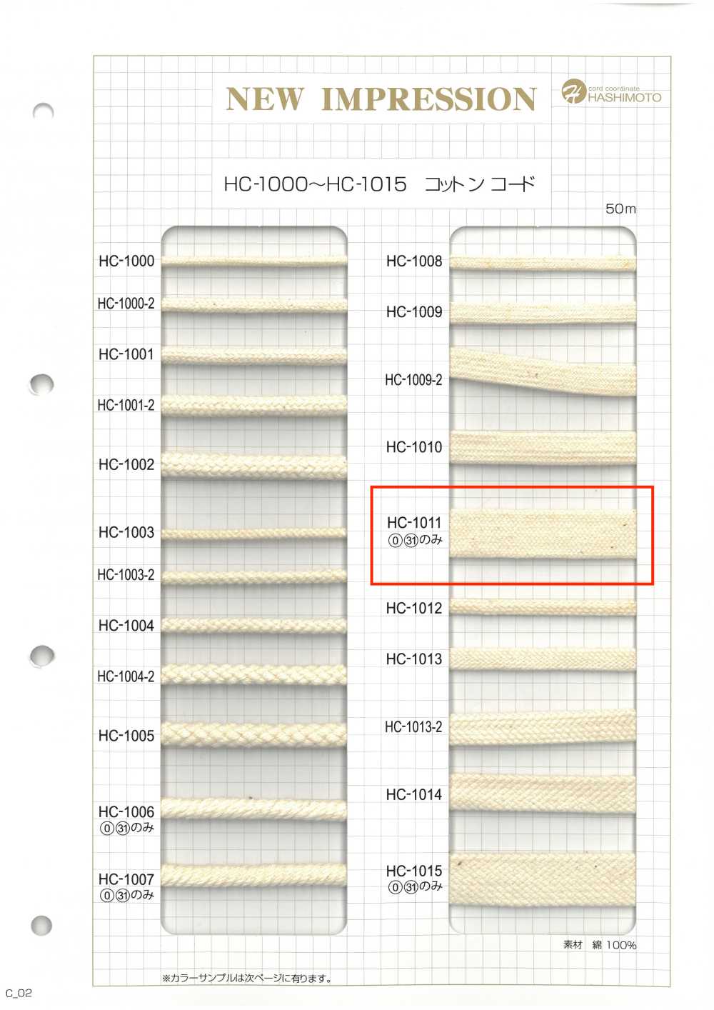HC-1011 Cuerda Para Bolsa De Algodón LL[Cordón De Cinta De Cinta] Sin Nombre