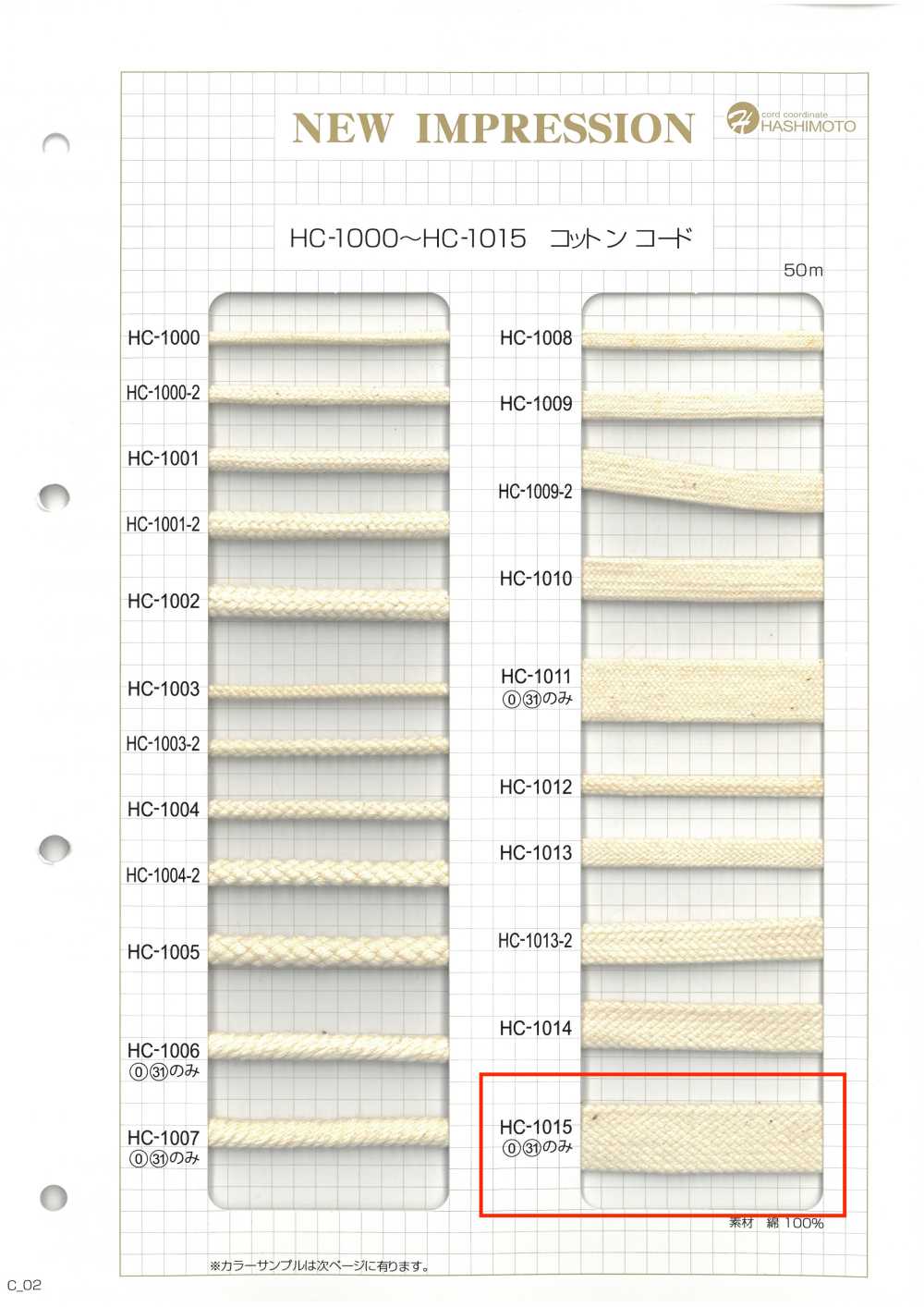 HC-1015 Cuerda Para Bolsa De Grano De Piedra De Algodón LL[Cordón De Cinta De Cinta] Sin Nombre