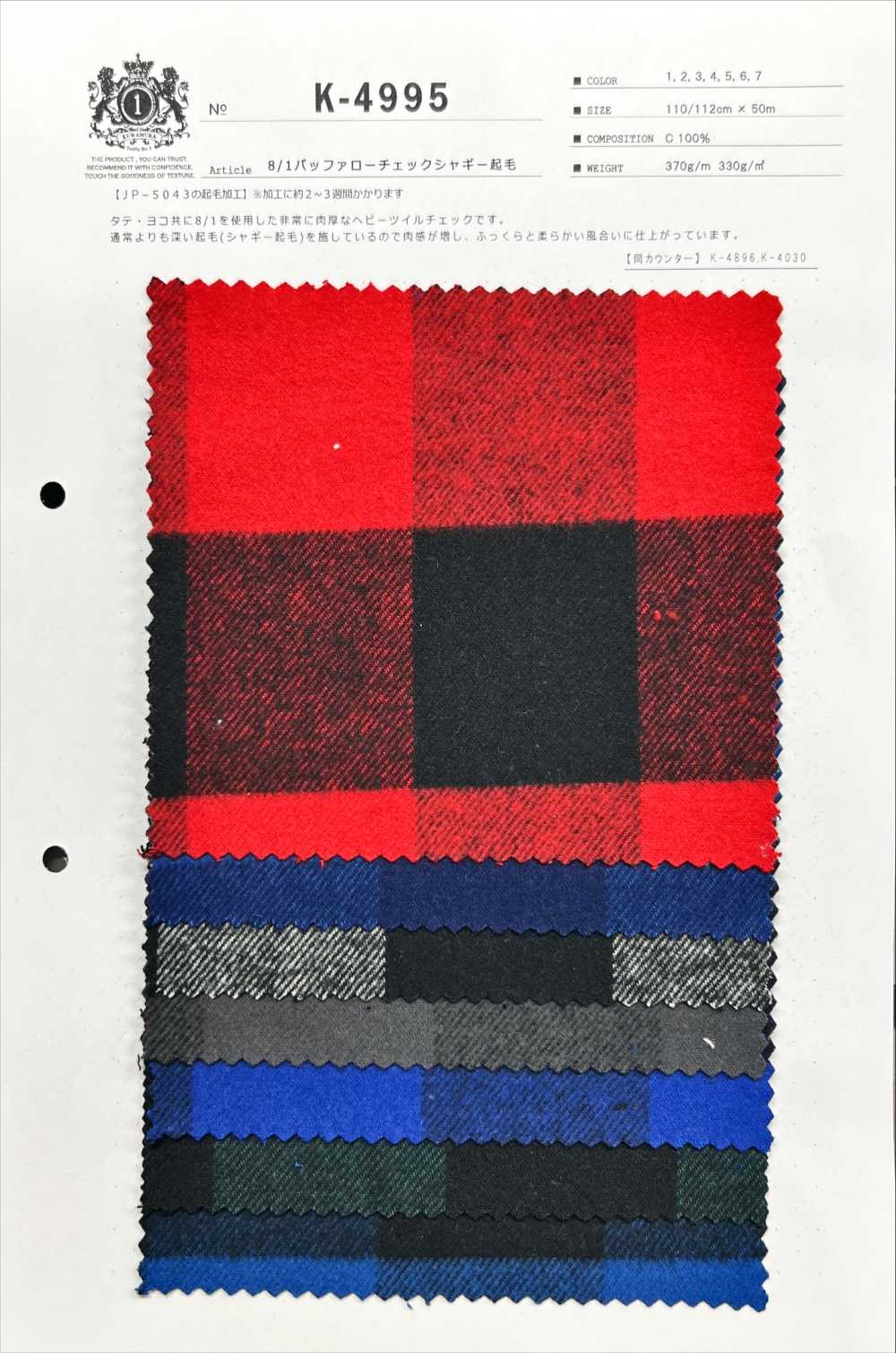 K-4995 8/1 Puffer Check Shaggy Fuzzy[Fabrica Textil] Textiles Kuwamura