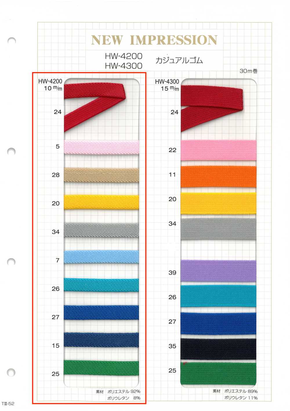 HW-4200 Banda Elástica Informal Sin Nombre
