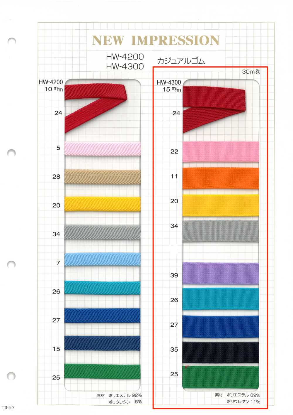 HW-4300 Banda Elástica Informal Sin Nombre