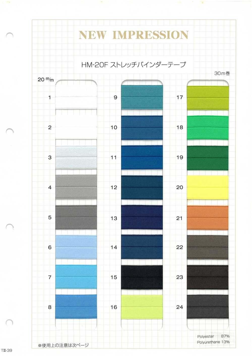 HM-20F Cinta Elástica Para Encuadernación[Cordón De Cinta De Cinta] Sin Nombre