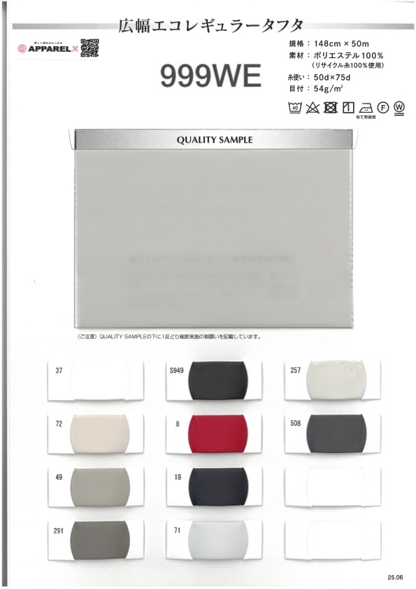 999WE Tafetán Regular Ecológico De Ancho Amplio[Recubrimiento] Tamura Koma
