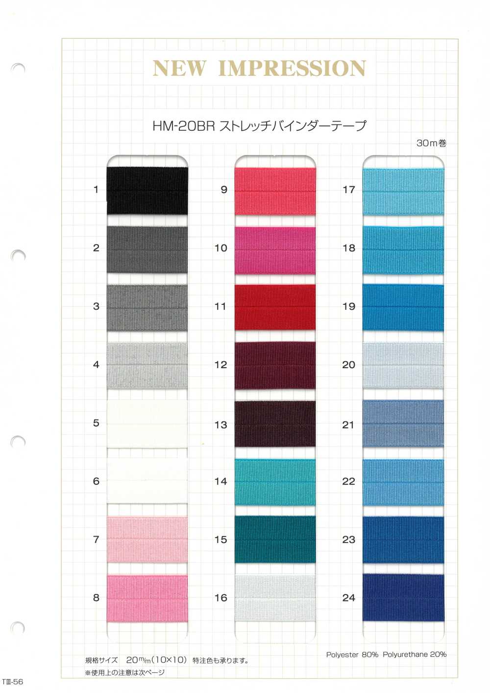 HM-20BR Cinta Elástica Para Encuadernación[Cordón De Cinta De Cinta] Sin Nombre