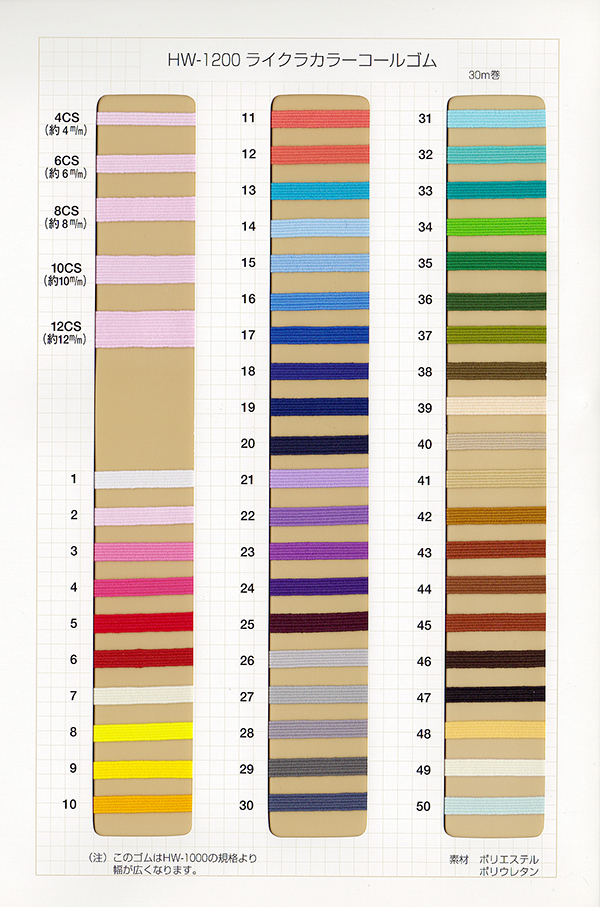HW-1200 Elástico Trenzado De Color Licra[Banda Elástica] Sin Nombre