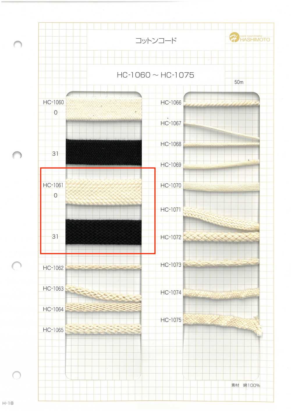 HC-1061 Hilo De Algodón Plano Extra Grueso Con Veta De Piedra[Cordón De Cinta De Cinta] Sin Nombre