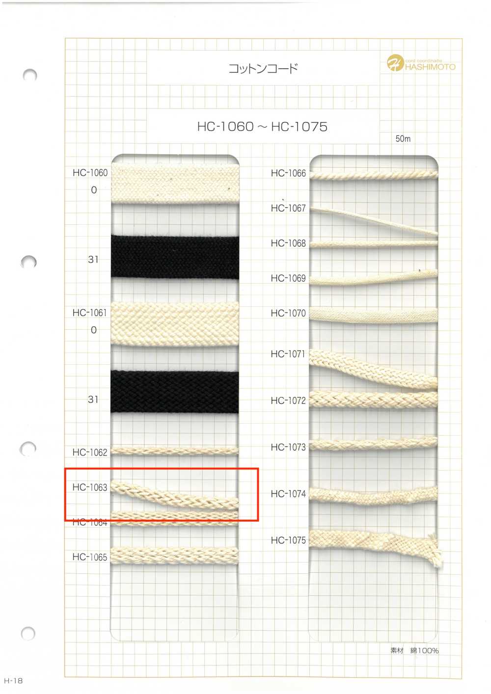 HC-1063 Cordón De Algodón Con Encaje[Cordón De Cinta De Cinta] Sin Nombre