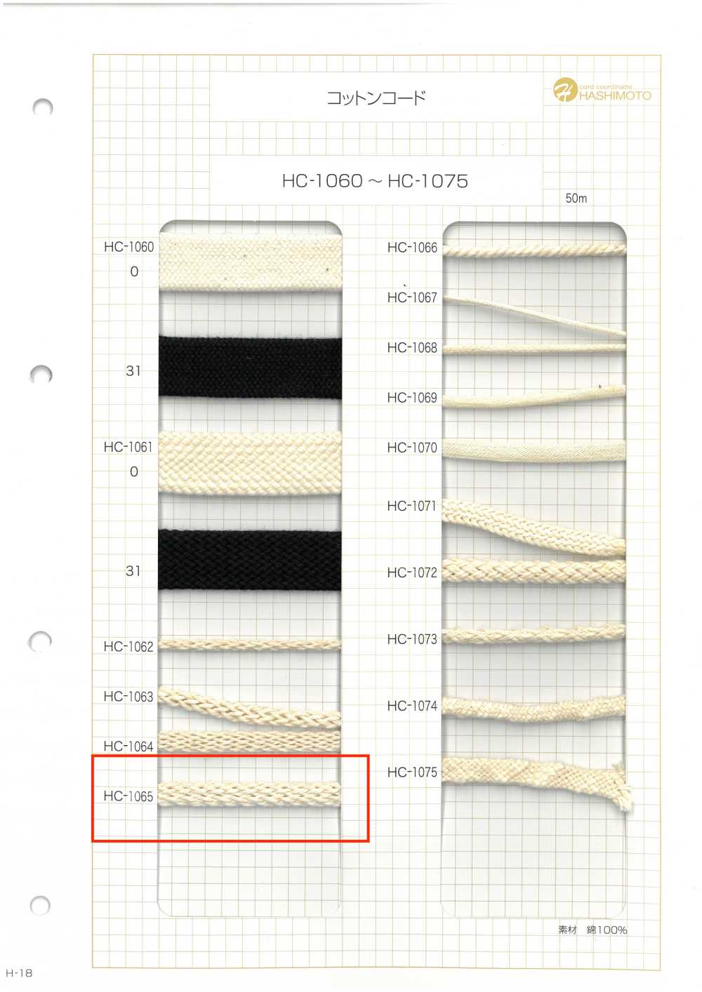 HC-1065 Cordón De Algodón Con Encaje[Cordón De Cinta De Cinta] Sin Nombre