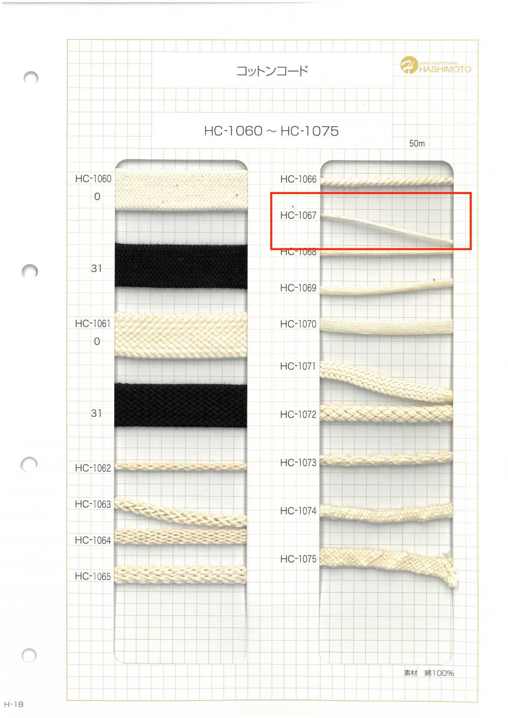 HC-1067 Cordón De Algodón[Cordón De Cinta De Cinta] Sin Nombre