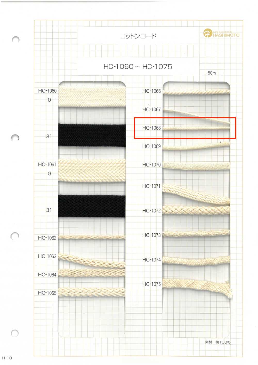 HC-1068 Cordón De Algodón[Cordón De Cinta De Cinta] Sin Nombre