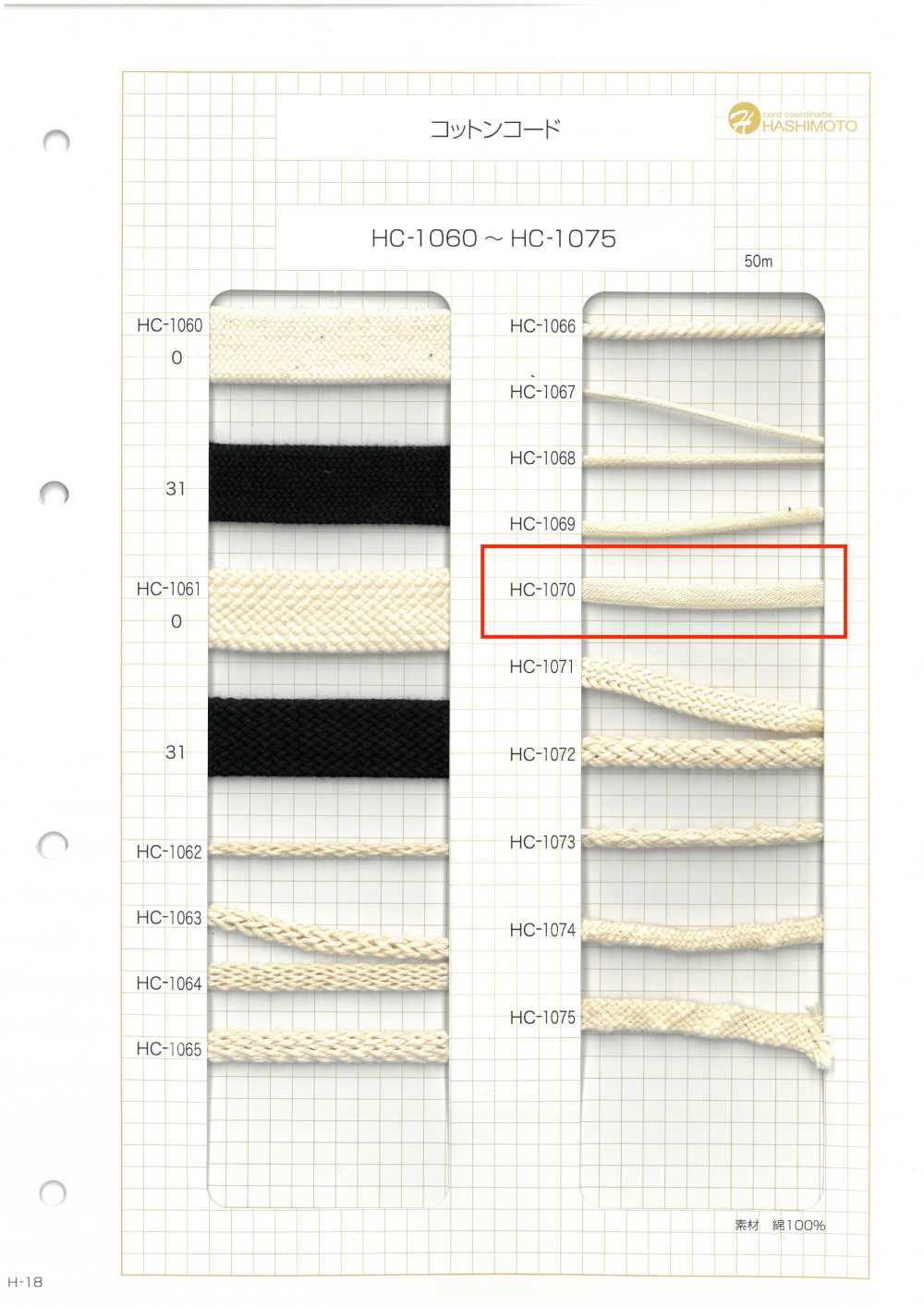 HC-1070 Cordón De Algodón[Cordón De Cinta De Cinta] Sin Nombre