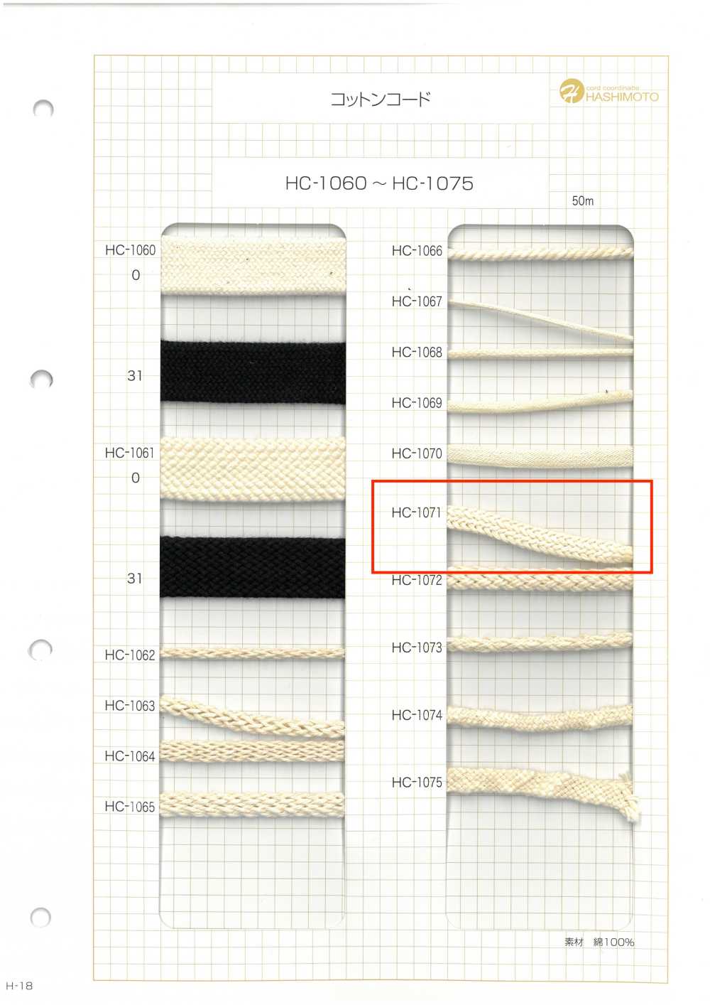 HC-1071 Cordón De Algodón[Cordón De Cinta De Cinta] Sin Nombre