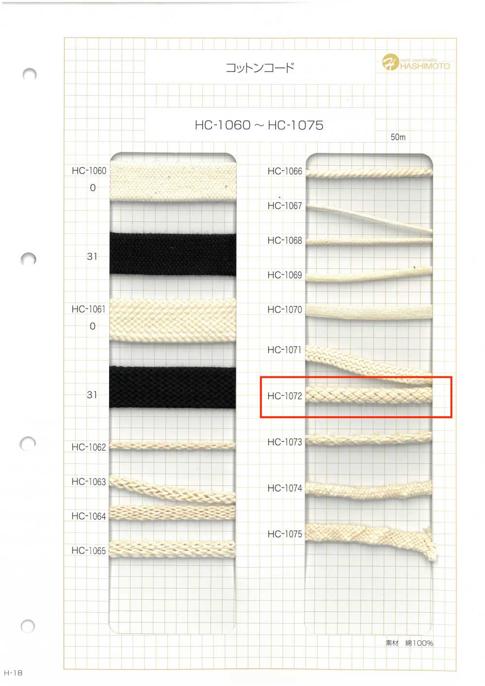 HC-1072 Cordón De Algodón[Cordón De Cinta De Cinta] Sin Nombre