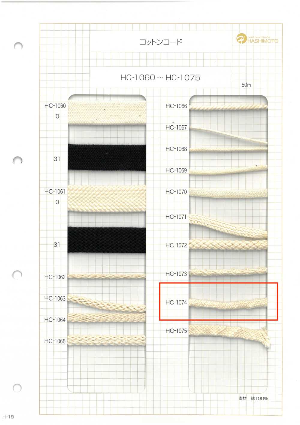 HC-1074 Núcleo De Cordón De Algodón Flameado[Cordón De Cinta De Cinta] Sin Nombre